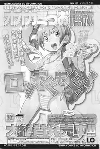 COMIC LO 2011-06 Vol. 87