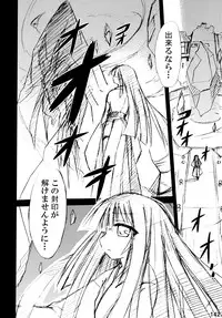 (C76) [Triple Pinch! (Suika)] freeze Soushuuhen