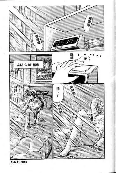 sukushino Makoto] Midara Virgin Tenshi - How obscene it's virginal angel!