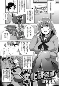 COMIC Anthurium 2016-10