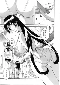 [Kawamori Misaki] Pika Pika 2