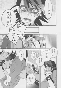 [Amaranth] - Kotetsu-san ga Damasareyasukute Obakana Hon Kaisan Dokkiri Hen (Tiger & Bunny)