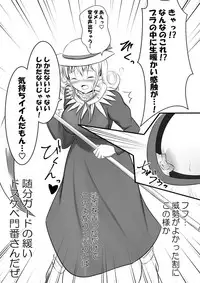 [だんなんだ] C93にて頒布した旧作キャラコピ本 (Touhou Project) [Digital]