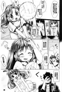 [Mutou Mato] my little lady [chinese]
