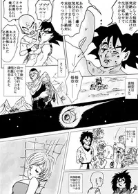 [Ichigoame] To share one´s fate Zenpen (Dragon Ball Z)