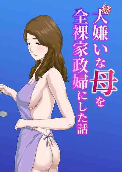 "Zoku" Dai Kirai na Haha wo Zenra Kaseifu ni Shita Hanashi + Gojitsudan