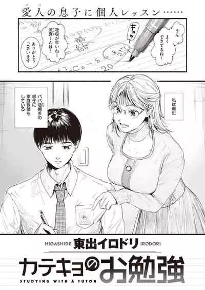 COMIC Shitsurakuten 2022-01