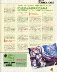 La Campanella della Benedizione - Tech Gian Super Prelude