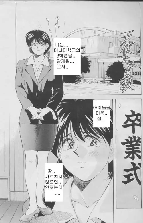 COMIC MAGAZINE ANGELCLUB 2000-03