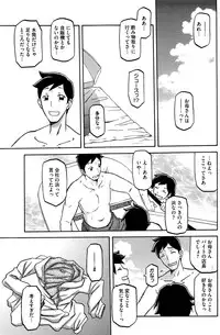 COMIC HOTMiLK Koime Vol. 1