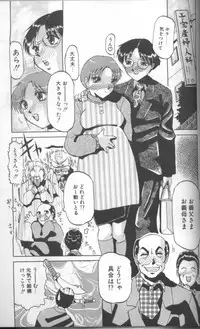 [Roy Tong-Koh] Inga (The Pornography)