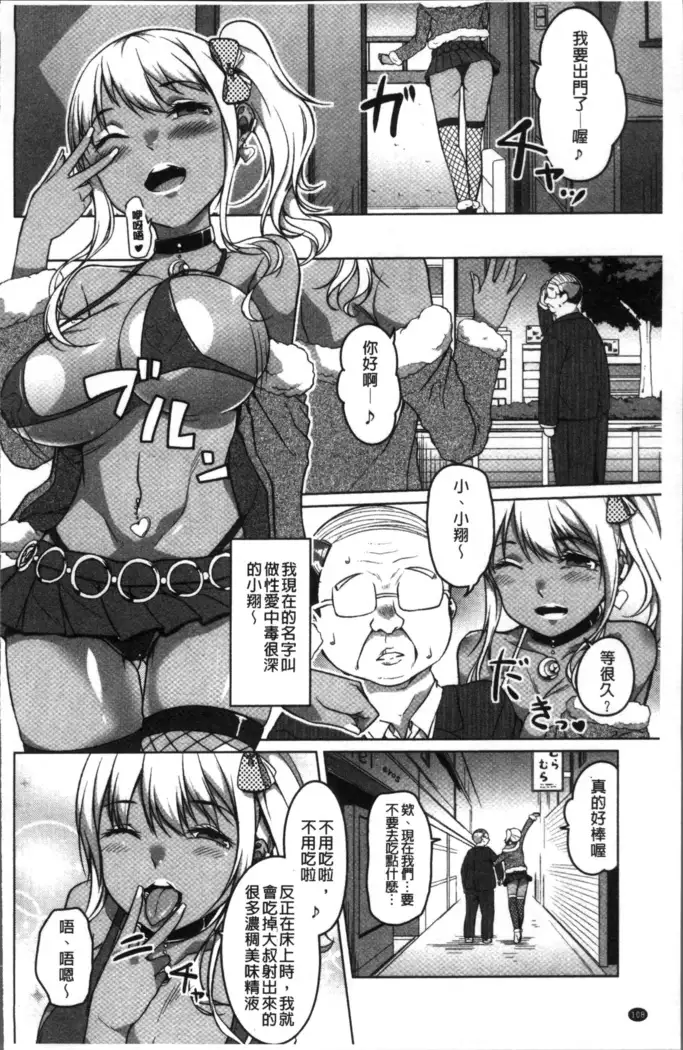 Junjou Chijo Bitch - Innocent Slut A bitch