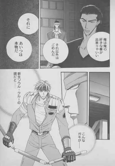 Last Bronx Comic Anthology 1