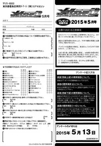 COMIC Megastore Alpha 2015-05