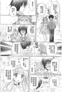 [Kanna Satsuki] Purupuru HEARTS | 顫動著的HEARTS [Chinese]