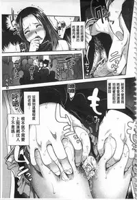 [Sawajiri Merou] Kinshin Chikan Hakusho [Chinese]