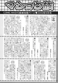 COMIC Masyo 2010-09