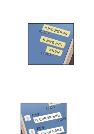 Wrath of the Tutoring Ch.1-36