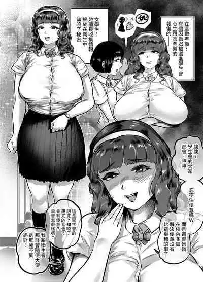 [Mamiana Hanten (Youkai Kubinashi)] Jadeite I [Chinese]