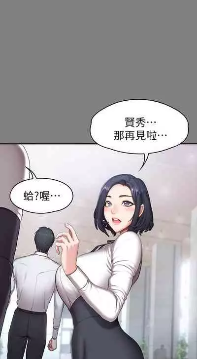 [G.HO & 高孫志] 健身教練 1-84 官方中文（連載中）