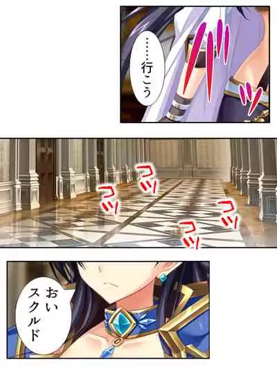 [アロマコミック]異世界で女神を寝取って淫紋●教 3巻