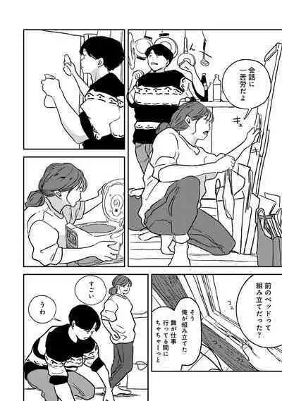 COMIC Ananga Ranga Vol. 91