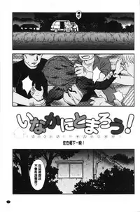 [Suehirogari] Roshutsu de Yume Gokochi♡ [Chinese]