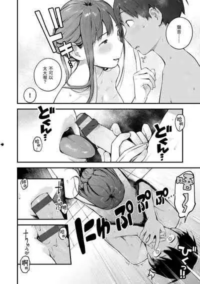 [Ouchi Kaeru] Omochikaeri | 外帶回家 [Chinese] [Digital]