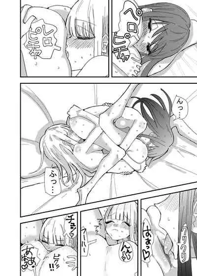 GaCen de Deatta Onnanoko to Hatsutaiken Shita Hanashi