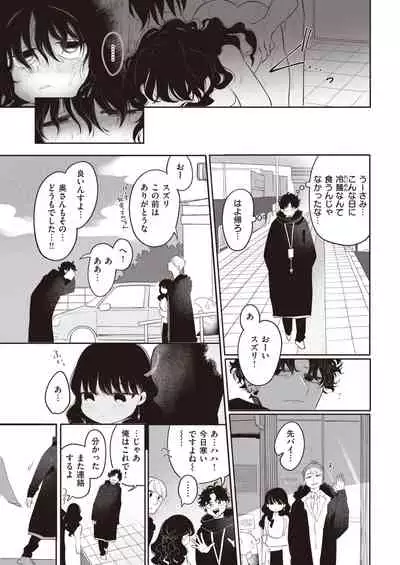 COMIC Kairakuten 2021-05