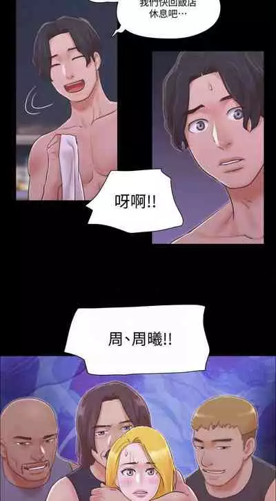 【周五连载】协议换爱（作者：遠德） 第1~62话