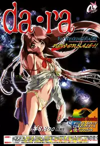 [Anthology] G-drive Vol.1 Ryoujokuhen