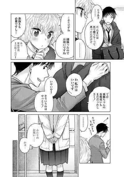 COMIC Ananga-Ranga Vol 102