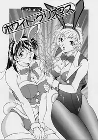 [Uetakano Oike] Oshare Maruhi Sensei