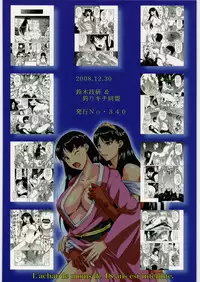 [Tsurikichi Doumei] P4 4P (Persona 4) [English]