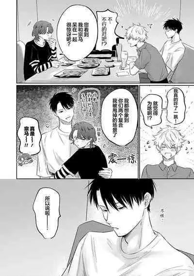 Drama ni Naranai Bokura no Hanashi | 无法变得戏剧性的我们