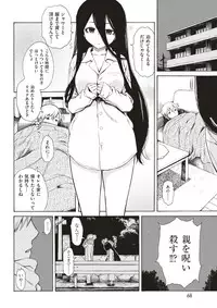 COMIC Kairakuten 2018-03 [Digital]