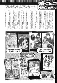 [Anthology] Otokonoko Heaven Vol. 06