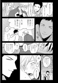 [Harada] Yajirushi [Digital]