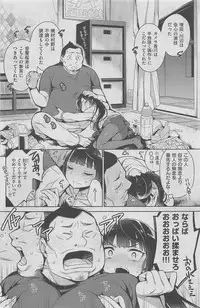 COMIC Shitsurakuten 2016-02