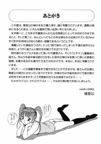 [Maakou] Motto Motto Koisuru 5 Byousen 1