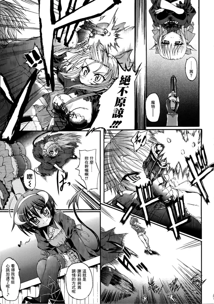 Ma ga Ochiru Yoru Demonic Imitator CH.1-7