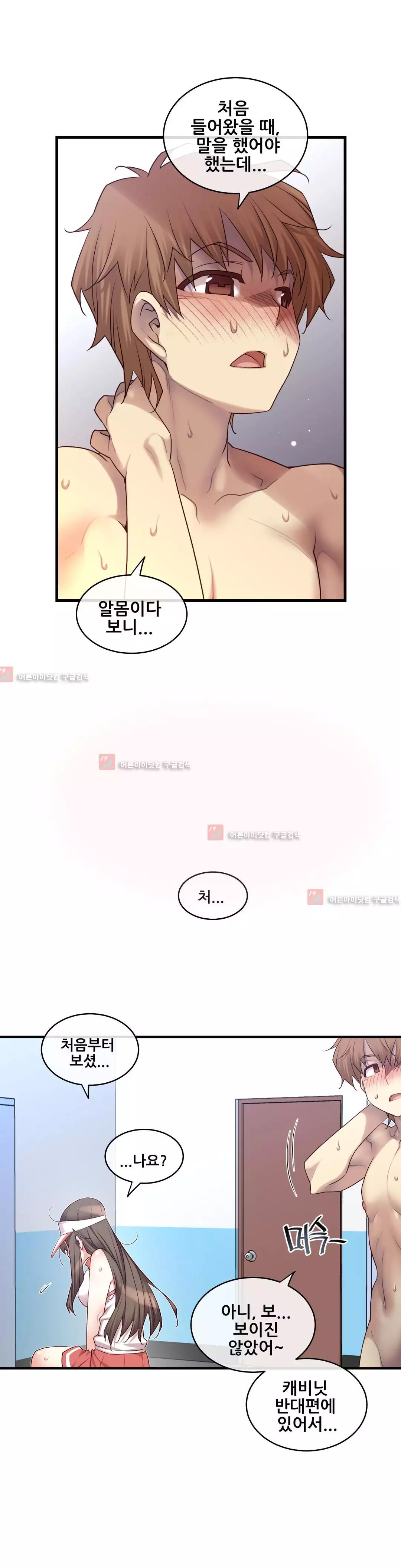 Master in My Dreams Ch.90-120