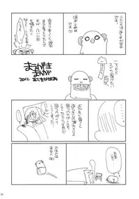 (C80) [ciaociao (Araki Kanao)] MILKY BUNNY (Saki)