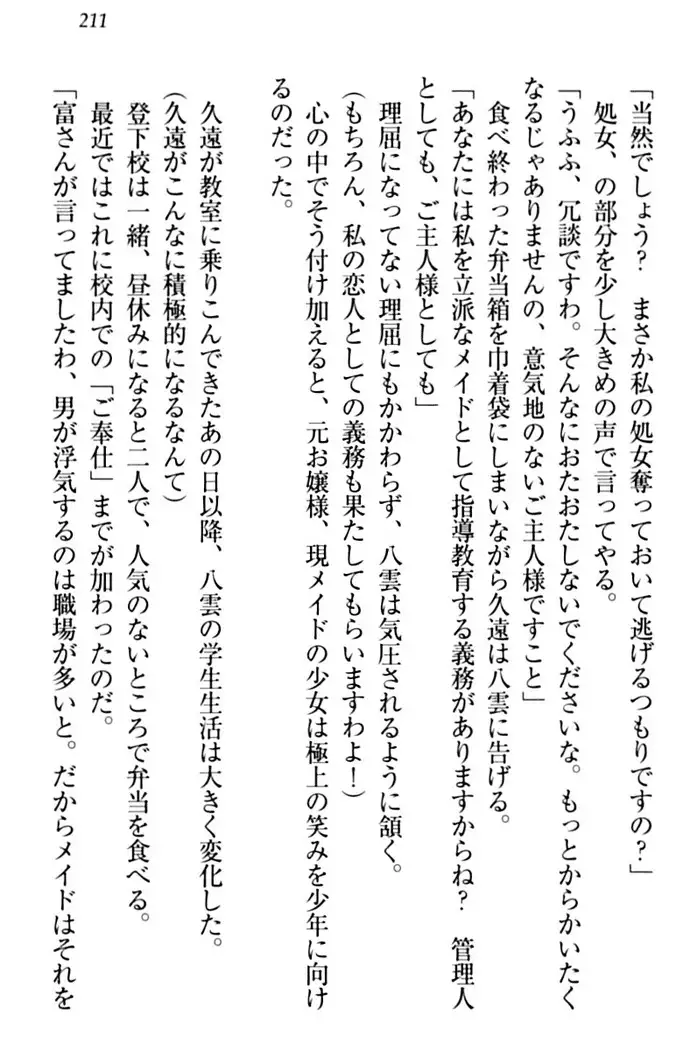 ここは妖怪メイドアパート