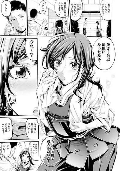 [Brother Pierrot] Bukatsu Shoujo Paradise ~Asekkaki no Tenshi-tachi~ [Digital]