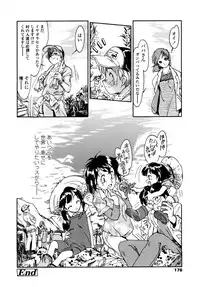 [Hokama Mitsuri] Minna no Toukoubi