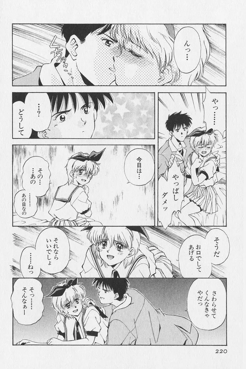 Hachigatsu no Usagi remix