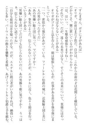 Ero Yuusha Tensei - Shoukan no Miko mo Himekishi mo Inmazoku mo!