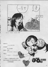 [Black Onyx (S Master)] COMIC YENDOLLFIN 7 (Final Fantasy VII)